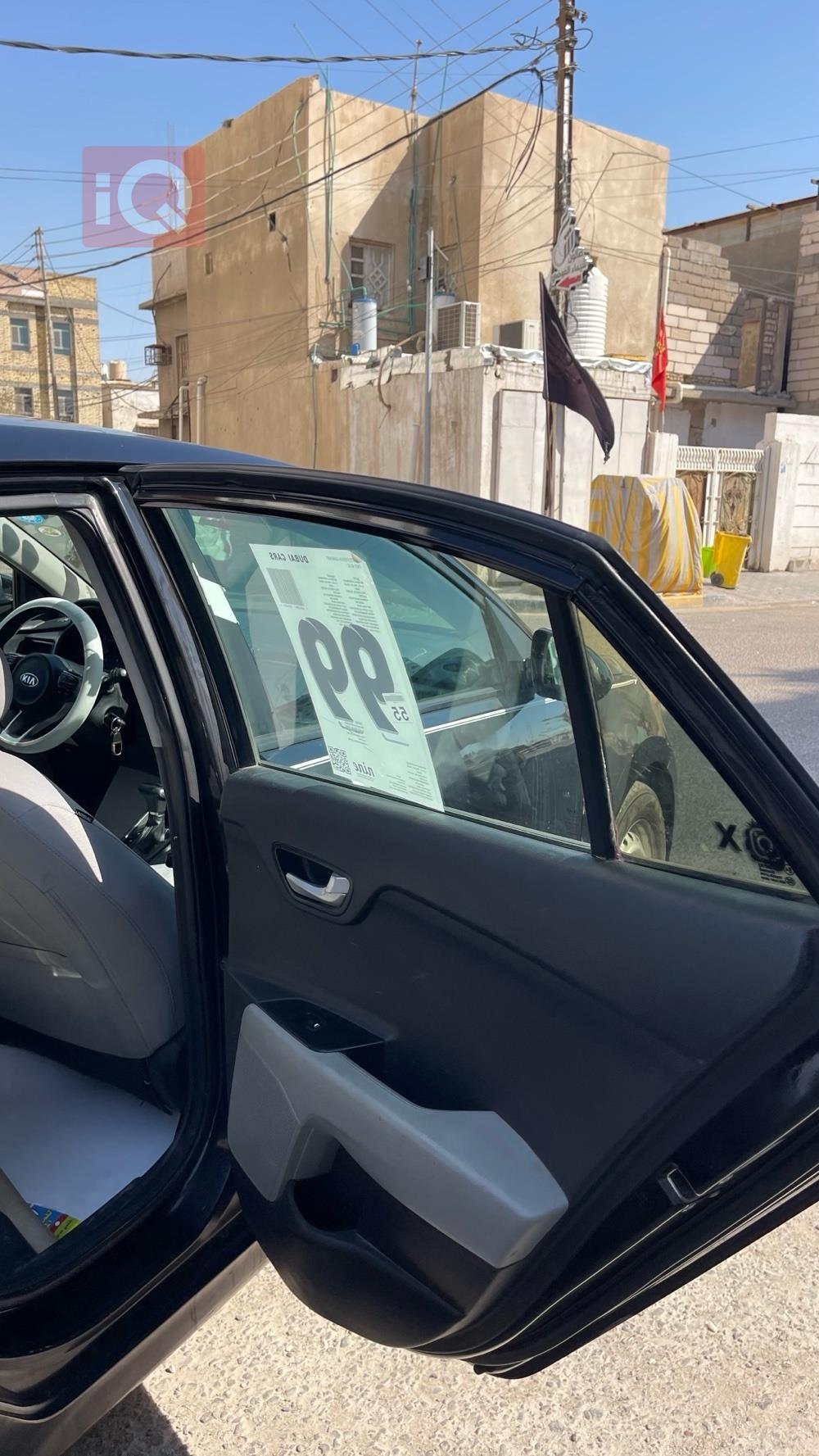 كيا ريو